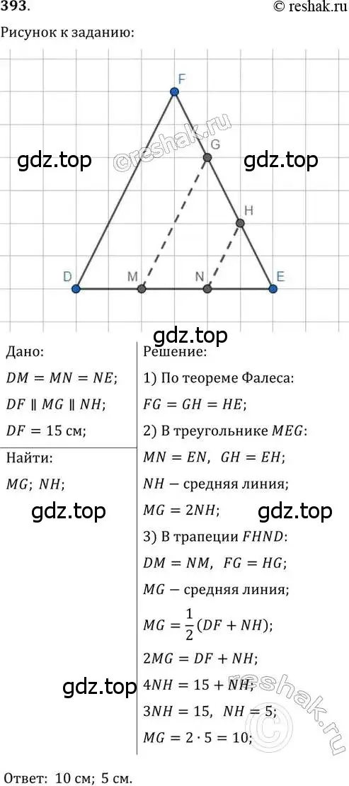 Решение 2. номер 393 (страница 81) гдз по геометрии 8 класс Мерзляк, Полонский, учебник