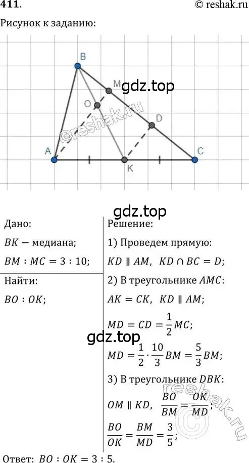 Решение 2. номер 411 (страница 82) гдз по геометрии 8 класс Мерзляк, Полонский, учебник