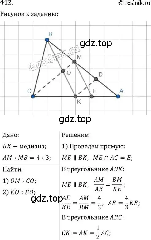 Решение 2. номер 412 (страница 82) гдз по геометрии 8 класс Мерзляк, Полонский, учебник