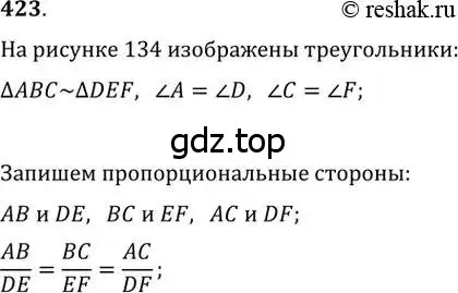 Решение 2. номер 423 (страница 86) гдз по геометрии 8 класс Мерзляк, Полонский, учебник