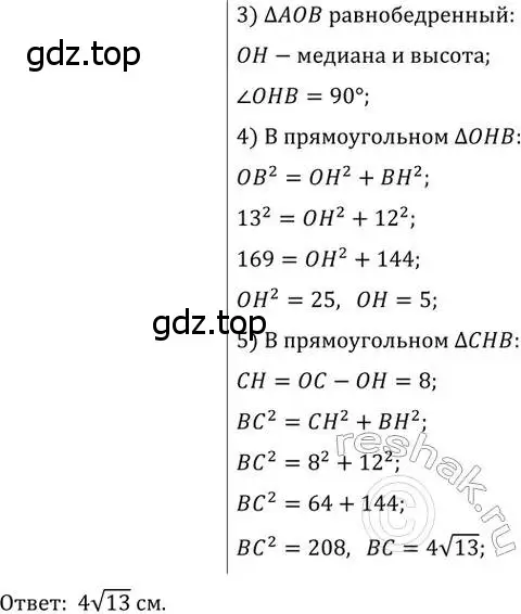 Задача 552 геометрия 8