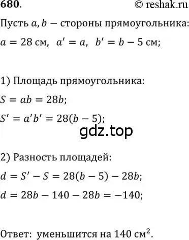 Решение 2. номер 680 (страница 146) гдз по геометрии 8 класс Мерзляк, Полонский, учебник