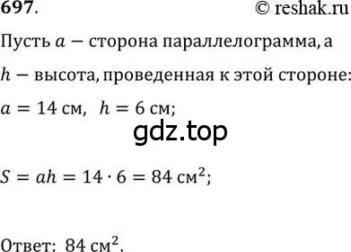 Решение 2. номер 697 (страница 149) гдз по геометрии 8 класс Мерзляк, Полонский, учебник