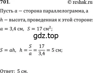 Решение 2. номер 701 (страница 150) гдз по геометрии 8 класс Мерзляк, Полонский, учебник