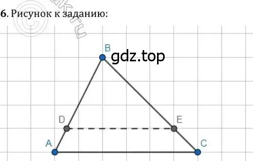 Решение 2. номер 6 (страница 108) гдз по геометрии 8 класс Мерзляк, Полонский, учебник