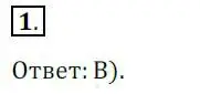 Решение 3. номер 1 (страница 134) гдз по геометрии 8 класс Мерзляк, Полонский, учебник