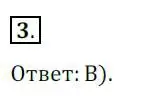 Решение 3. номер 3 (страница 134) гдз по геометрии 8 класс Мерзляк, Полонский, учебник