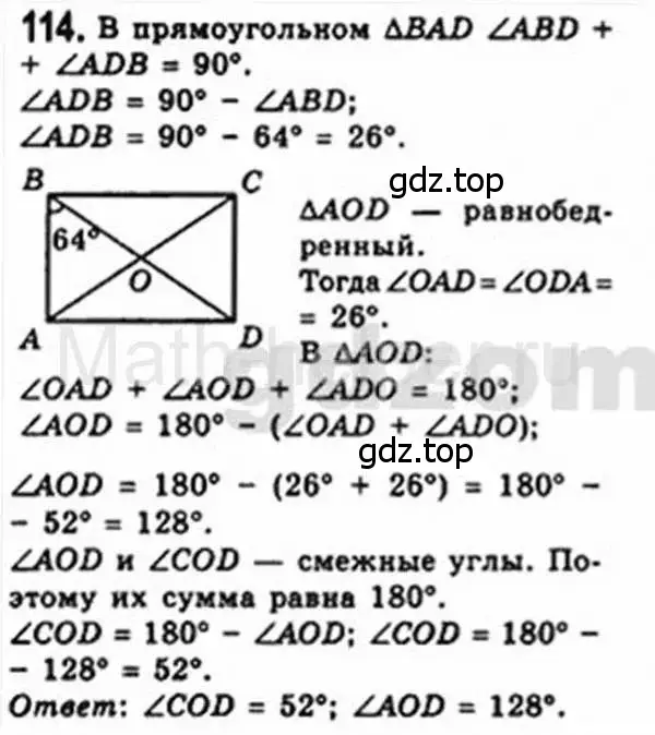 Решение 4. номер 114 (страница 31) гдз по геометрии 8 класс Мерзляк, Полонский, учебник