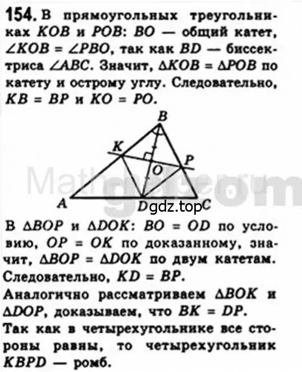 Математика 5 класс страница 154 номер 4.181. Геометрия 10 класс 154.