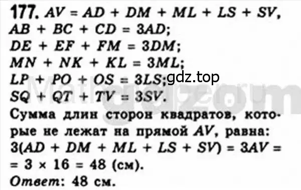 Стр 177. Геометрия 8 класса страница 177 номер 678. Химия 9 класс стр 177 номер 4.