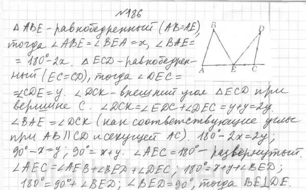 Решение 4. номер 186 (страница 39) гдз по геометрии 8 класс Мерзляк, Полонский, учебник