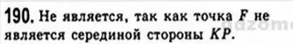 Решение 4. номер 190 (страница 41) гдз по геометрии 8 класс Мерзляк, Полонский, учебник