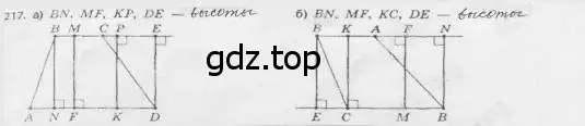 Решение 4. номер 217 (страница 46) гдз по геометрии 8 класс Мерзляк, Полонский, учебник
