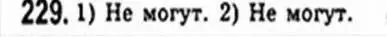 Решение 4. номер 229 (страница 48) гдз по геометрии 8 класс Мерзляк, Полонский, учебник