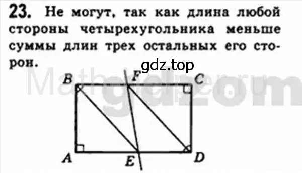 Решение 4. номер 23 (страница 11) гдз по геометрии 8 класс Мерзляк, Полонский, учебник