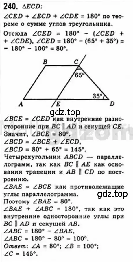 Решение 4. номер 240 (страница 49) гдз по геометрии 8 класс Мерзляк, Полонский, учебник