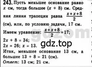 Решение 4. номер 243 (страница 49) гдз по геометрии 8 класс Мерзляк, Полонский, учебник