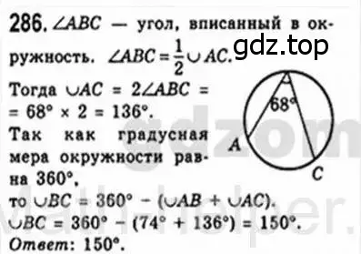 Решение 4. номер 286 (страница 57) гдз по геометрии 8 класс Мерзляк, Полонский, учебник