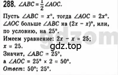 Решение 4. номер 288 (страница 57) гдз по геометрии 8 класс Мерзляк, Полонский, учебник