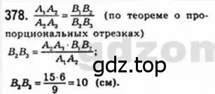 Решение 4. номер 378 (страница 80) гдз по геометрии 8 класс Мерзляк, Полонский, учебник