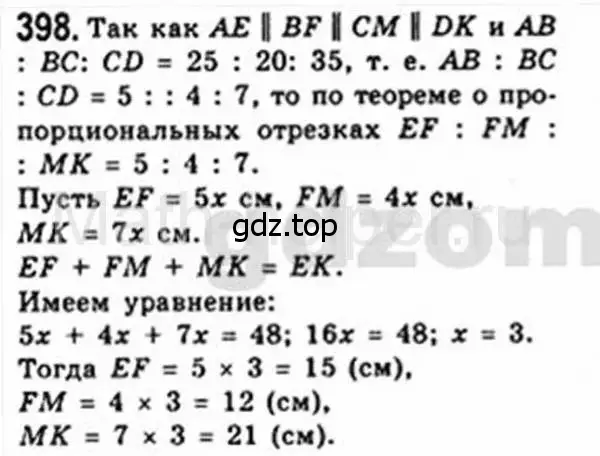 Решение 4. номер 398 (страница 81) гдз по геометрии 8 класс Мерзляк, Полонский, учебник