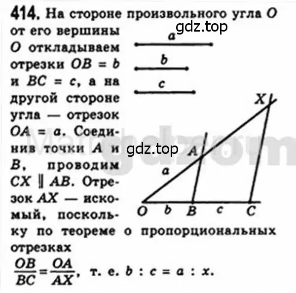 Решение 4. номер 414 (страница 82) гдз по геометрии 8 класс Мерзляк, Полонский, учебник