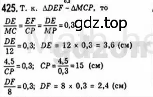 Решение 4. номер 425 (страница 86) гдз по геометрии 8 класс Мерзляк, Полонский, учебник