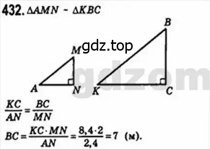 Решение 4. номер 432 (страница 87) гдз по геометрии 8 класс Мерзляк, Полонский, учебник