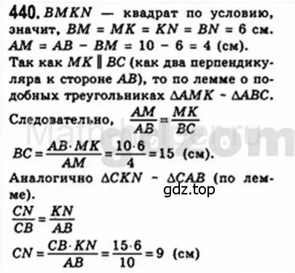 Решение 4. номер 440 (страница 88) гдз по геометрии 8 класс Мерзляк, Полонский, учебник