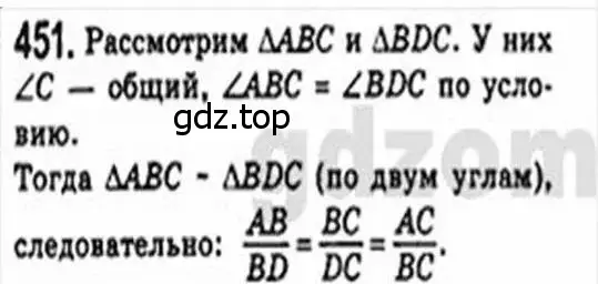 Решение 4. номер 451 (страница 92) гдз по геометрии 8 класс Мерзляк, Полонский, учебник