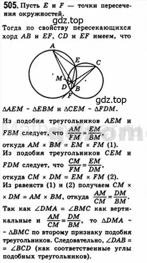 Решебник геометрии 11 класс мерзляк