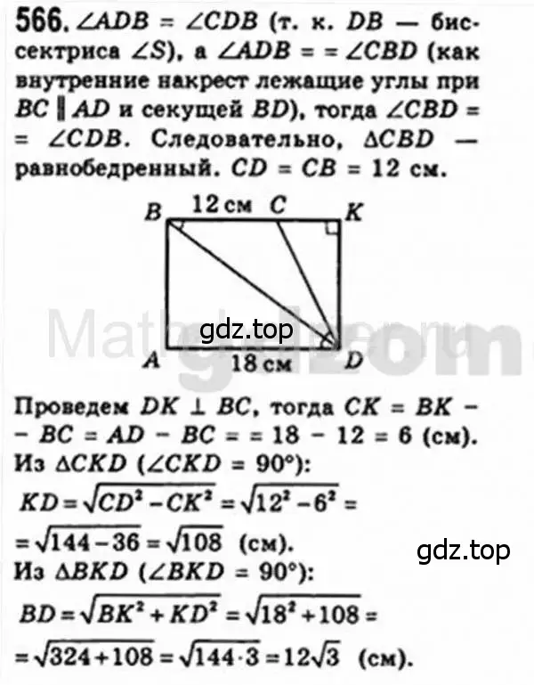 Геометрия восьмой класс номер 365