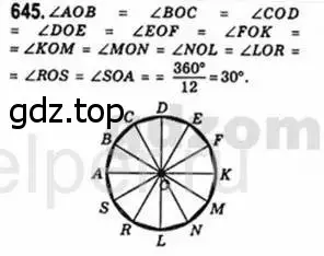Решение 4. номер 645 (страница 140) гдз по геометрии 8 класс Мерзляк, Полонский, учебник