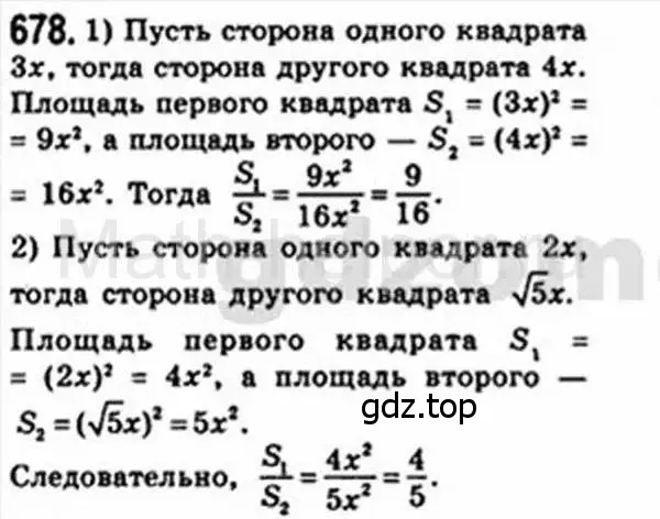 Решение 4. номер 678 (страница 146) гдз по геометрии 8 класс Мерзляк, Полонский, учебник