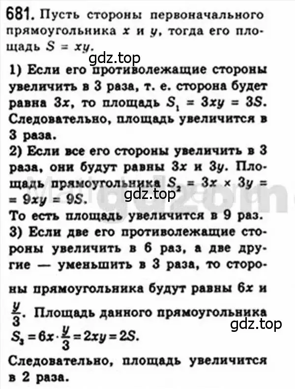 Решение 4. номер 681 (страница 146) гдз по геометрии 8 класс Мерзляк, Полонский, учебник