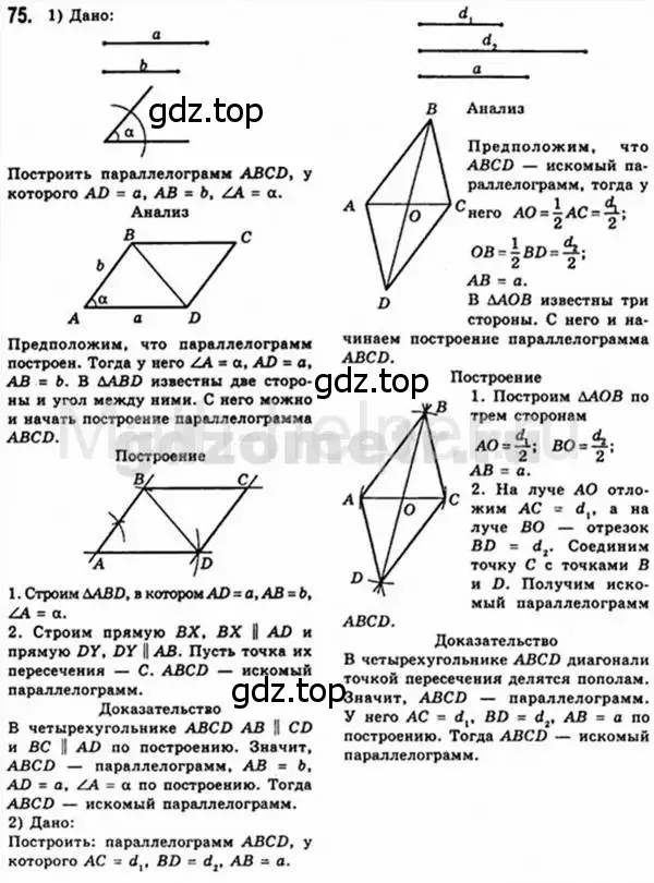 Решебник геометрии 5 класс. Геометрия 9 класс истер. Писать геометрию для 8 класса. Геометрия 8 класс стр 158-159 ответы на вопросы.