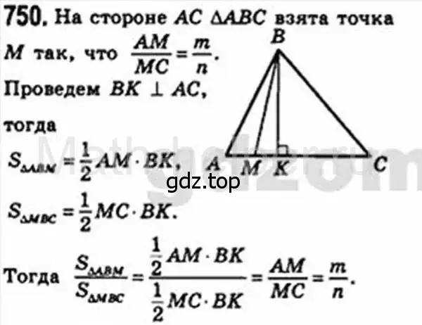 Решение 4. номер 750 (страница 156) гдз по геометрии 8 класс Мерзляк, Полонский, учебник