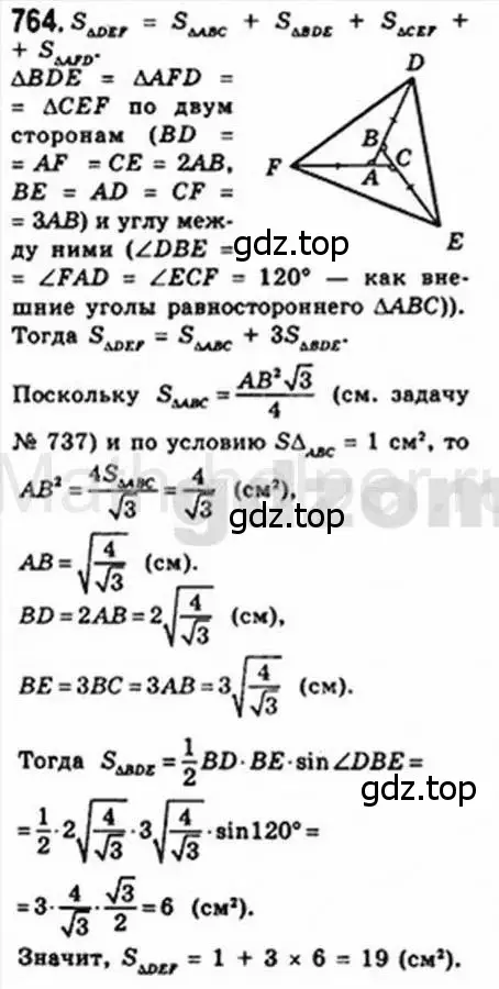 Решение 4. номер 764 (страница 157) гдз по геометрии 8 класс Мерзляк, Полонский, учебник