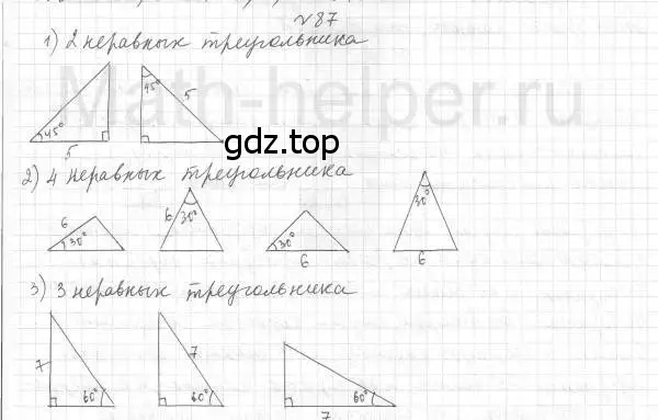 Решение 4. номер 87 (страница 21) гдз по геометрии 8 класс Мерзляк, Полонский, учебник