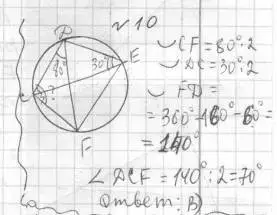 Решение 4. номер 10 (страница 70) гдз по геометрии 8 класс Мерзляк, Полонский, учебник