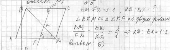 Решение 4. номер 5 (страница 108) гдз по геометрии 8 класс Мерзляк, Полонский, учебник