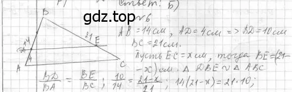 Решение 4. номер 6 (страница 108) гдз по геометрии 8 класс Мерзляк, Полонский, учебник