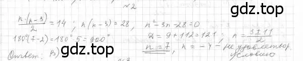 Решение 4. номер 2 (страница 166) гдз по геометрии 8 класс Мерзляк, Полонский, учебник