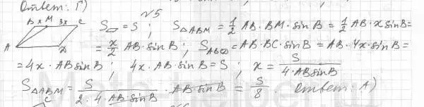 Решение 4. номер 5 (страница 166) гдз по геометрии 8 класс Мерзляк, Полонский, учебник