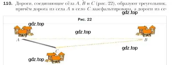 Условие номер 110 (страница 25) гдз по геометрии 9 класс Мерзляк, Полонский, учебник