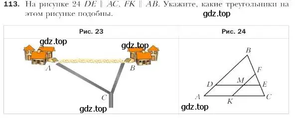 Условие номер 113 (страница 26) гдз по геометрии 9 класс Мерзляк, Полонский, учебник
