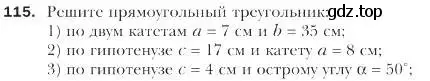 Условие номер 115 (страница 26) гдз по геометрии 9 класс Мерзляк, Полонский, учебник