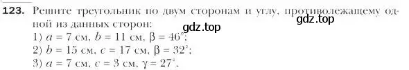 Условие номер 123 (страница 30) гдз по геометрии 9 класс Мерзляк, Полонский, учебник