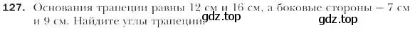 Условие номер 127 (страница 30) гдз по геометрии 9 класс Мерзляк, Полонский, учебник