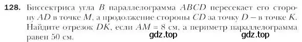 Условие номер 128 (страница 30) гдз по геометрии 9 класс Мерзляк, Полонский, учебник